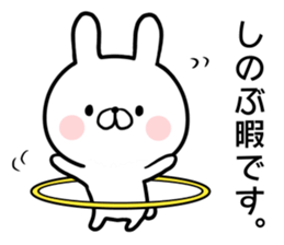 Shinobu's rabbit sticker sticker #14484109