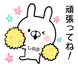 Shinobu's rabbit sticker sticker #14484110