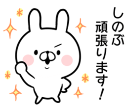 Shinobu's rabbit sticker sticker #14484111