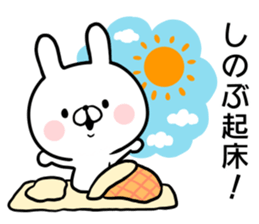 Shinobu's rabbit sticker sticker #14484112