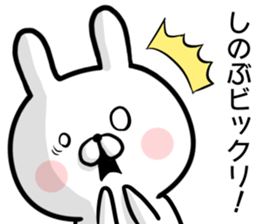 Shinobu's rabbit sticker sticker #14484114
