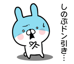 Shinobu's rabbit sticker sticker #14484116