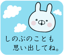 Shinobu's rabbit sticker sticker #14484122