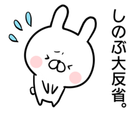 Shinobu's rabbit sticker sticker #14484124