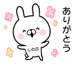 Shinobu's rabbit sticker sticker #14484125