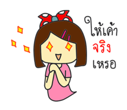 NooDeeJomSon sticker #14484301