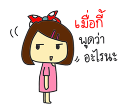 NooDeeJomSon sticker #14484319