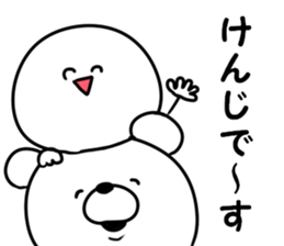 A name Kenji sticker #14484414