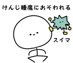 A name Kenji sticker #14484416