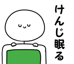 A name Kenji sticker #14484417