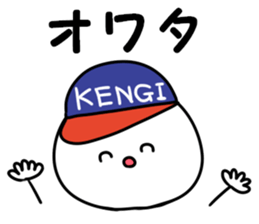 A name Kenji sticker #14484429