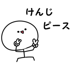 A name Kenji sticker #14484443