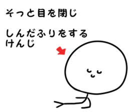 A name Kenji sticker #14484447