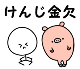 A name Kenji sticker #14484451