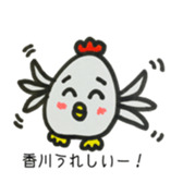 kagawa name sticker #14484575