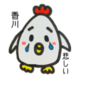 kagawa name sticker #14484576