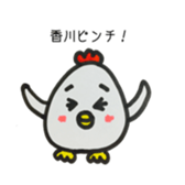 kagawa name sticker #14484581