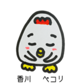 kagawa name sticker #14484582