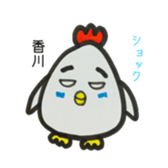 kagawa name sticker #14484583