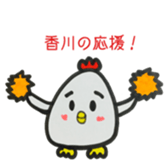 kagawa name sticker #14484584