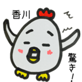 kagawa name sticker #14484586