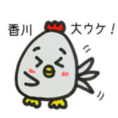 kagawa name sticker #14484587