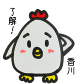 kagawa name sticker #14484588