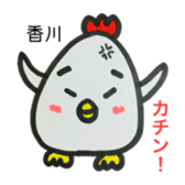 kagawa name sticker #14484590