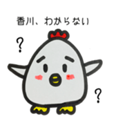 kagawa name sticker #14484591