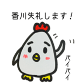 kagawa name sticker #14484595