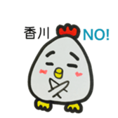 kagawa name sticker #14484596