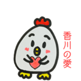 kagawa name sticker #14484597