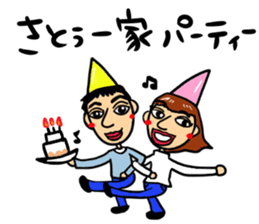 satwu-san sticker #14484610