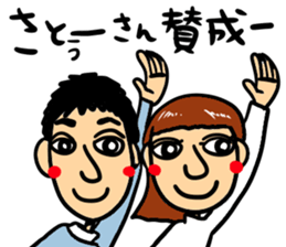 satwu-san sticker #14484612