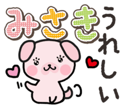 Ham-Inu for Misaki sticker #14484734