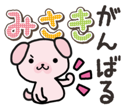 Ham-Inu for Misaki sticker #14484736
