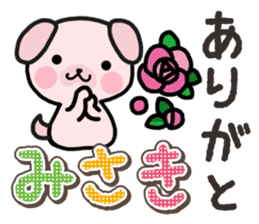 Ham-Inu for Misaki sticker #14484737