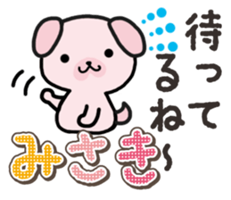 Ham-Inu for Misaki sticker #14484738