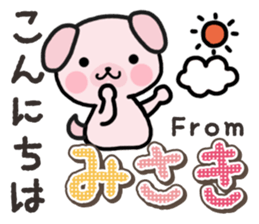 Ham-Inu for Misaki sticker #14484741