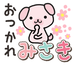 Ham-Inu for Misaki sticker #14484742