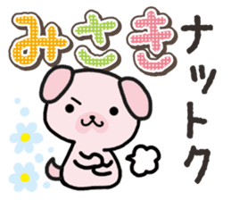 Ham-Inu for Misaki sticker #14484743