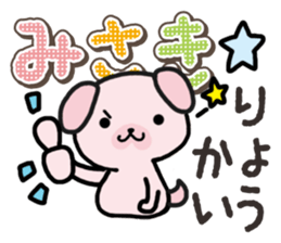 Ham-Inu for Misaki sticker #14484744