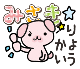 Ham-Inu for Misaki sticker #14484744