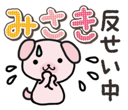 Ham-Inu for Misaki sticker #14484748