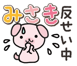 Ham-Inu for Misaki sticker #14484748