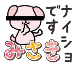 Ham-Inu for Misaki sticker #14484749