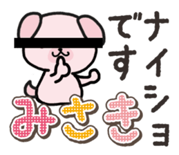 Ham-Inu for Misaki sticker #14484749