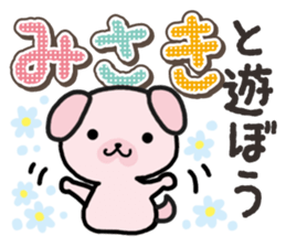 Ham-Inu for Misaki sticker #14484750