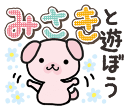 Ham-Inu for Misaki sticker #14484750