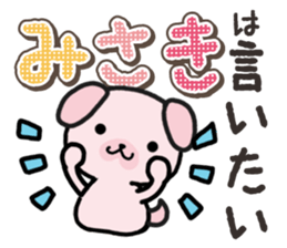 Ham-Inu for Misaki sticker #14484751